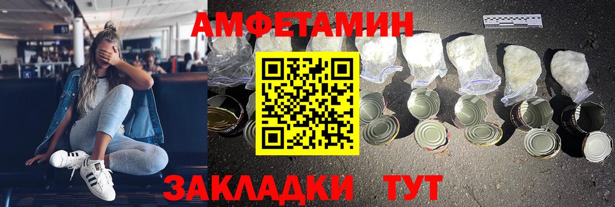 Амфетамин Розовый  Вход с VPN  Amphetamine  Мытищи 