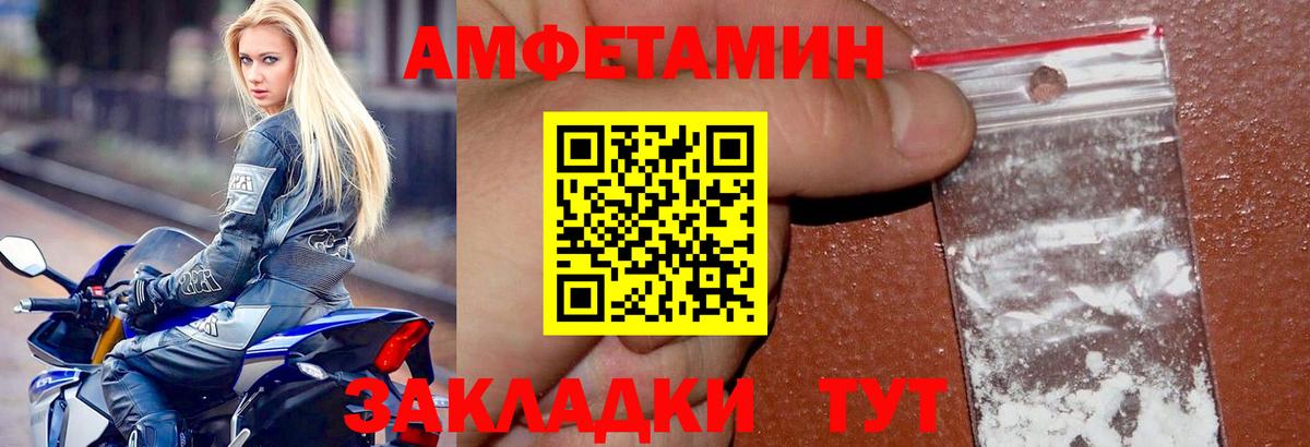 АМФЕТАМИН 97% Мытищи