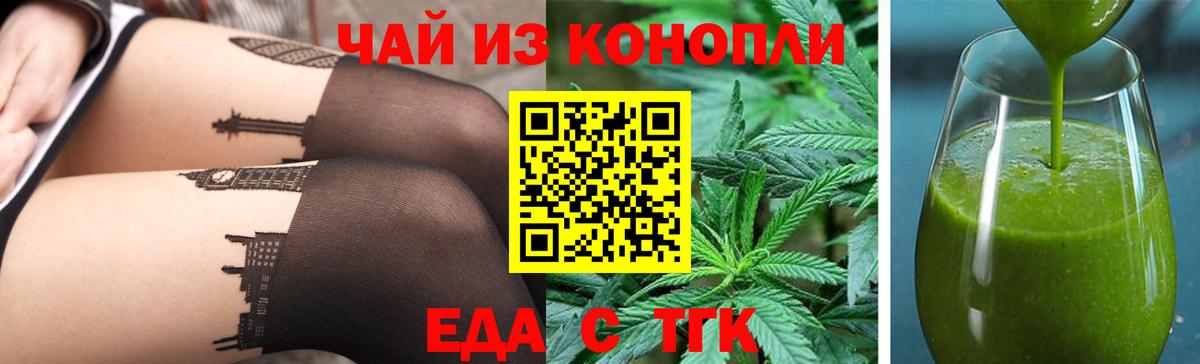 Canna-Cookies конопля Мытищи