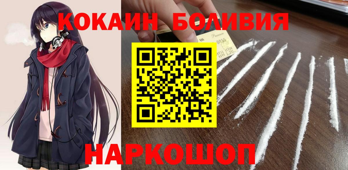 Мытищи  КОКАИН  Вход с VPN  Кокаин 99% 