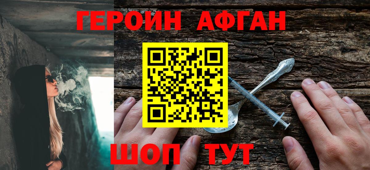 Мытищи  ГЕРОИН  Вход с VPN  ГЕРОИН Heroin 