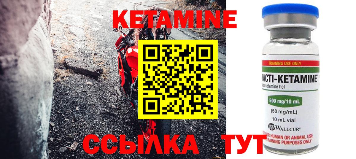 КЕТАМИН VHQ Мытищи
