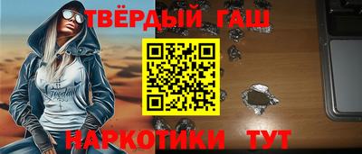 гашишное масло Чапаевск