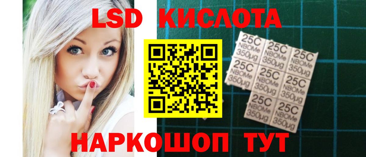 ЛСД экстази ecstasy Мытищи