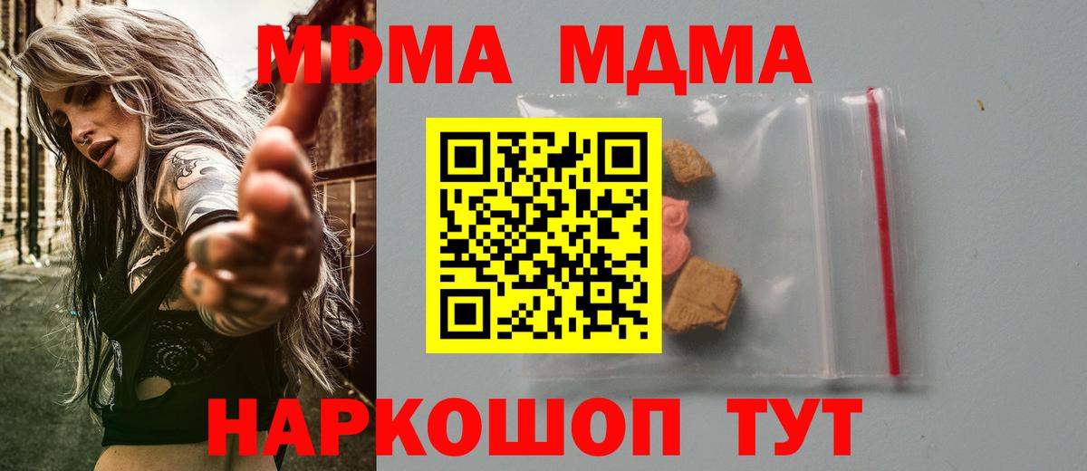 Мытищи  МДМА Molly  МДМА кристаллы  Вход с VPN 