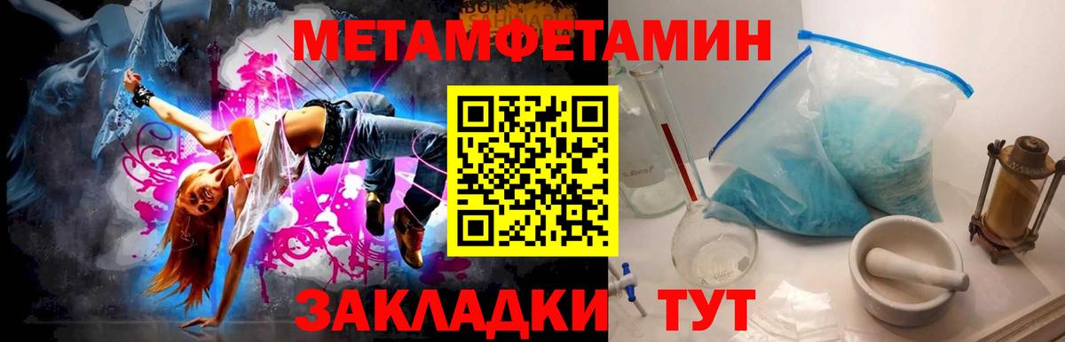 Мытищи  Метамфетамин Декстрометамфетамин 99.9%  Вход с VPN  Метамфетамин Декстрометамфетамин 99.9% 