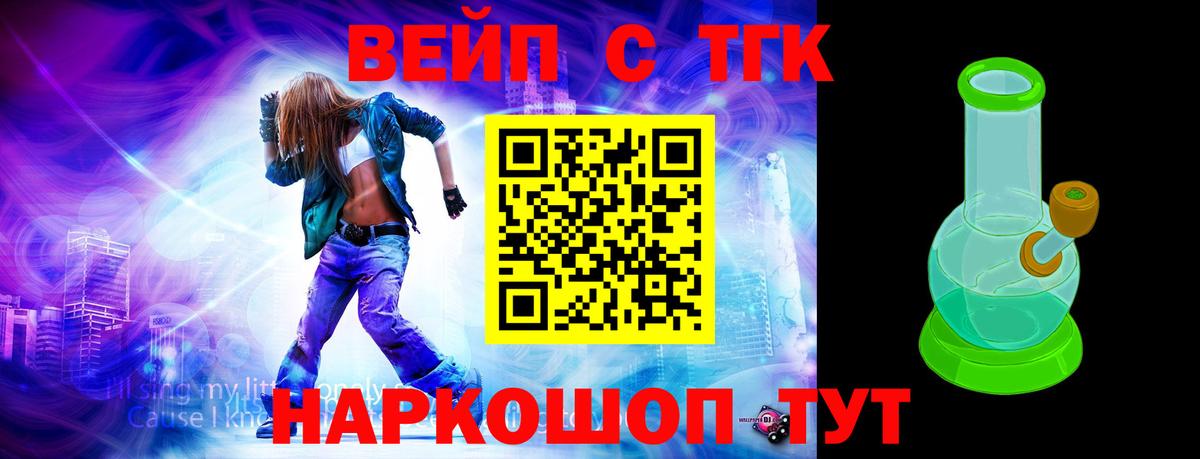 ТГК жижа Мытищи