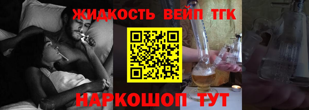 ТГК THC oil  купить наркотики цена  Мытищи  Вход с VPN 